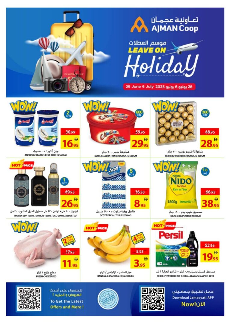 Ajman Coop Catalog Leaflet cover page