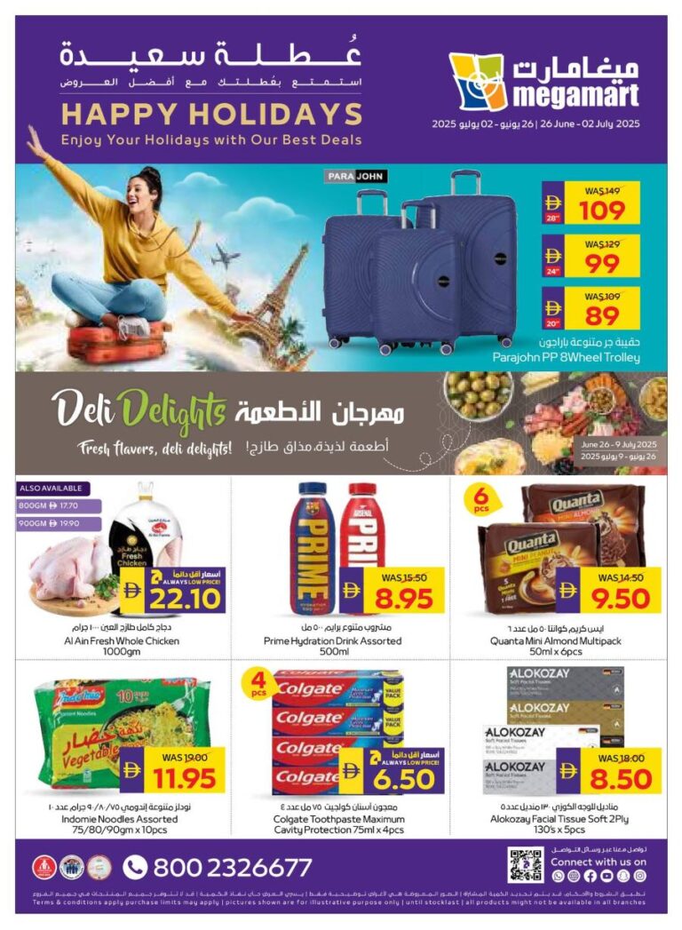 Megamart Catalog Leaflet cover page