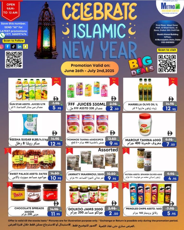Metro Discount Center Leaflet cover page