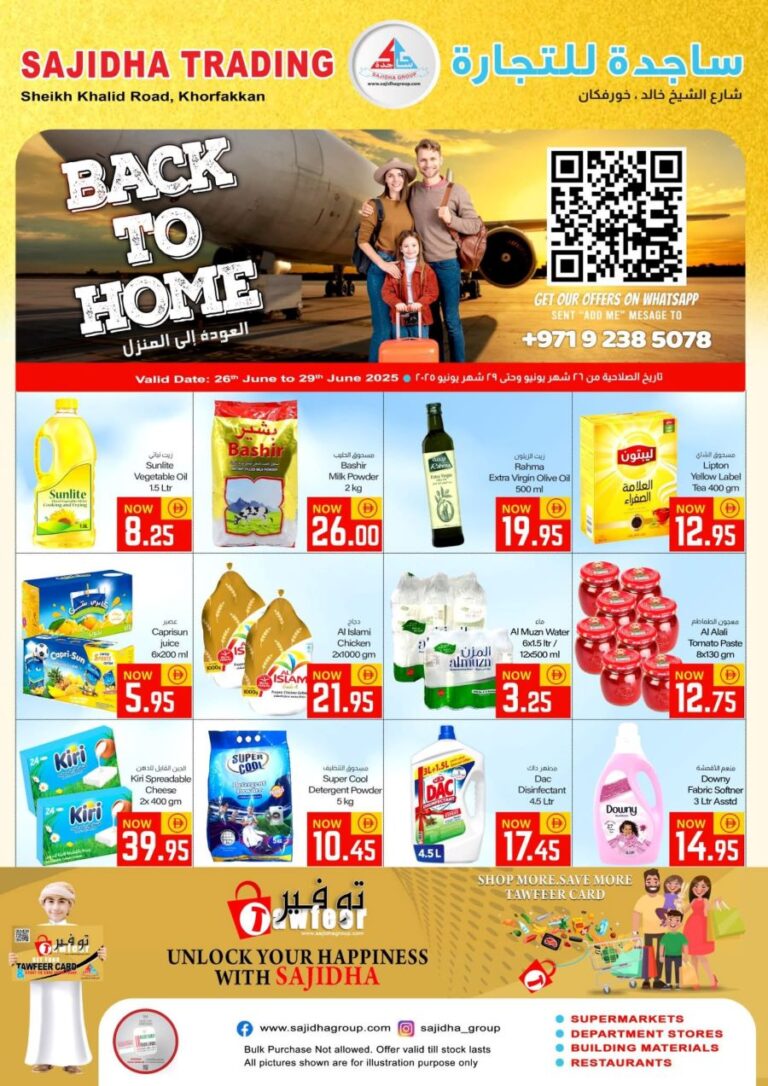 Sajidha Leaflet cover page