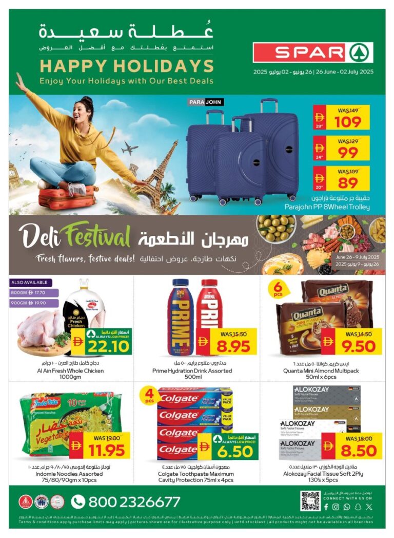Spar Catalog Leaflet cover page
