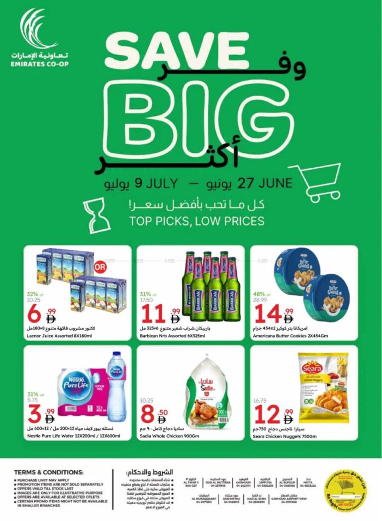 Emirates Coop Catalog Leaflet cover page