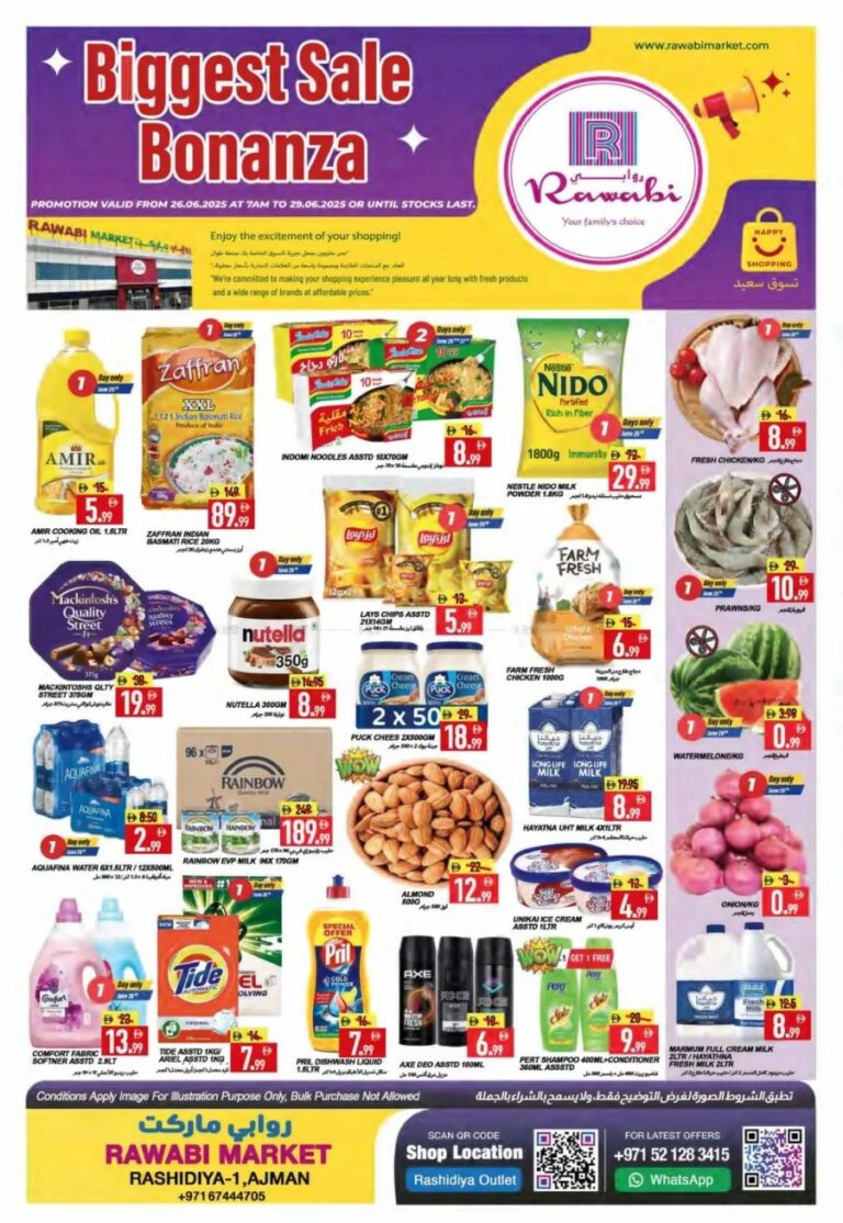 Rawabi Catalog Leaflet cover page