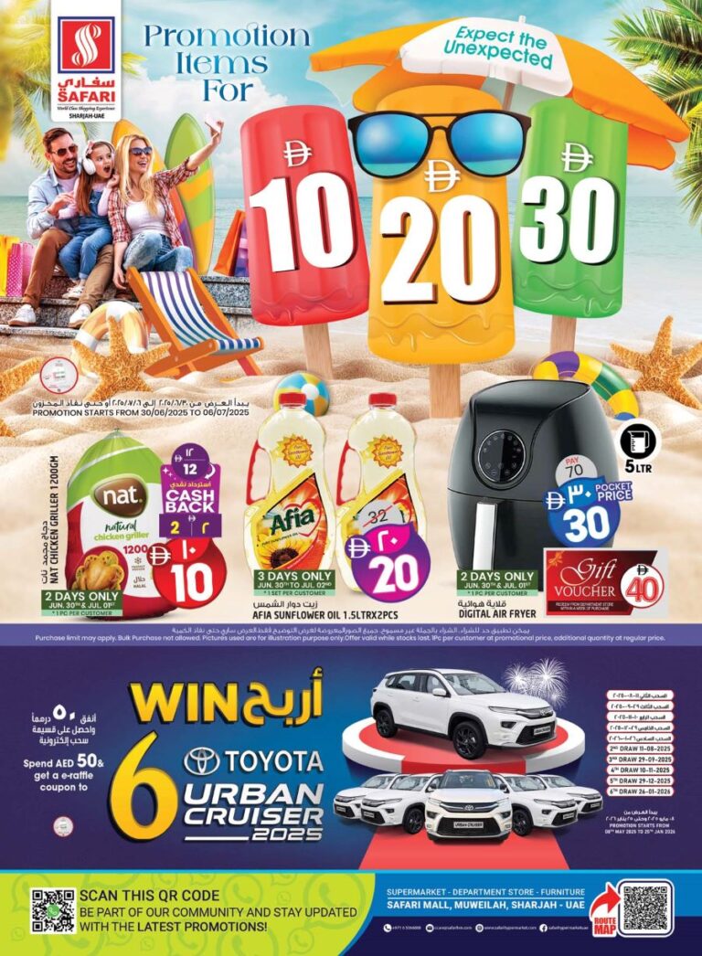 Safari Catalog Leaflet cover page