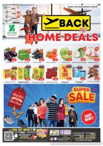 GULF HYPERMARKET leaflet cover page