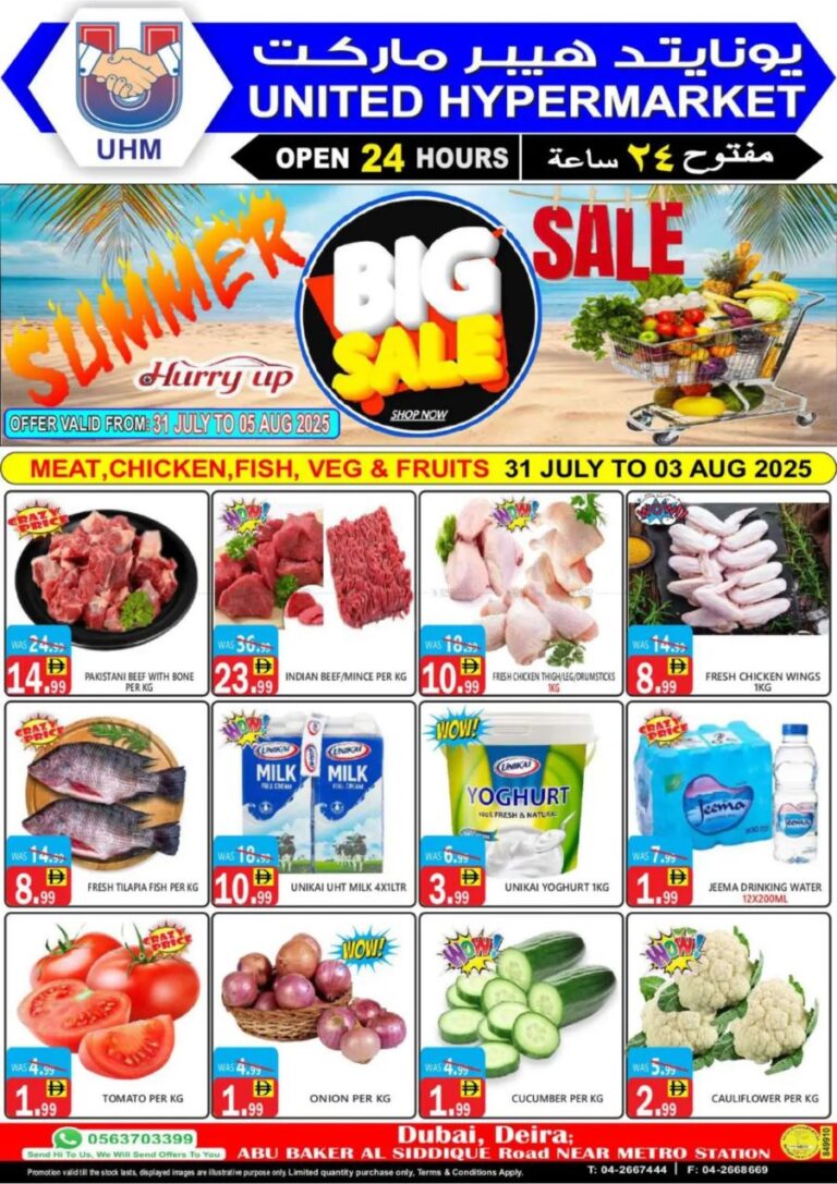 United Hypermarket Leaflet Cover page