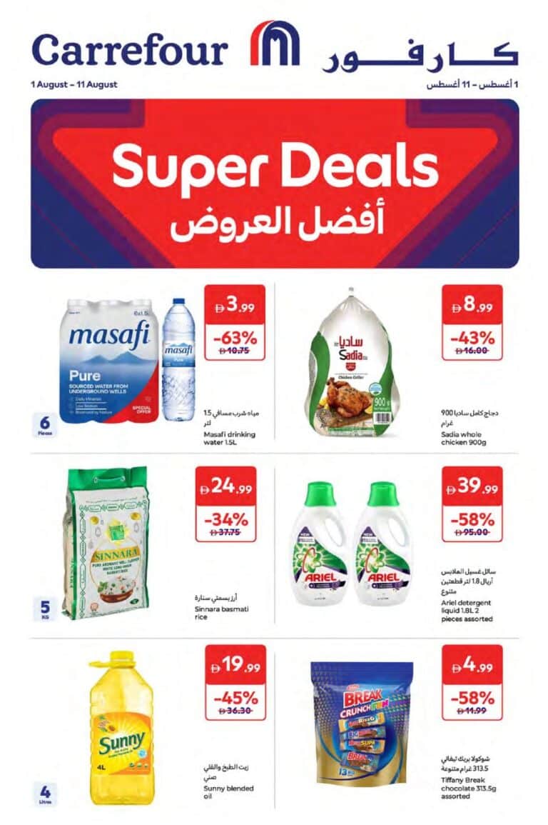 Carrefour Catalog Leaflet cover page