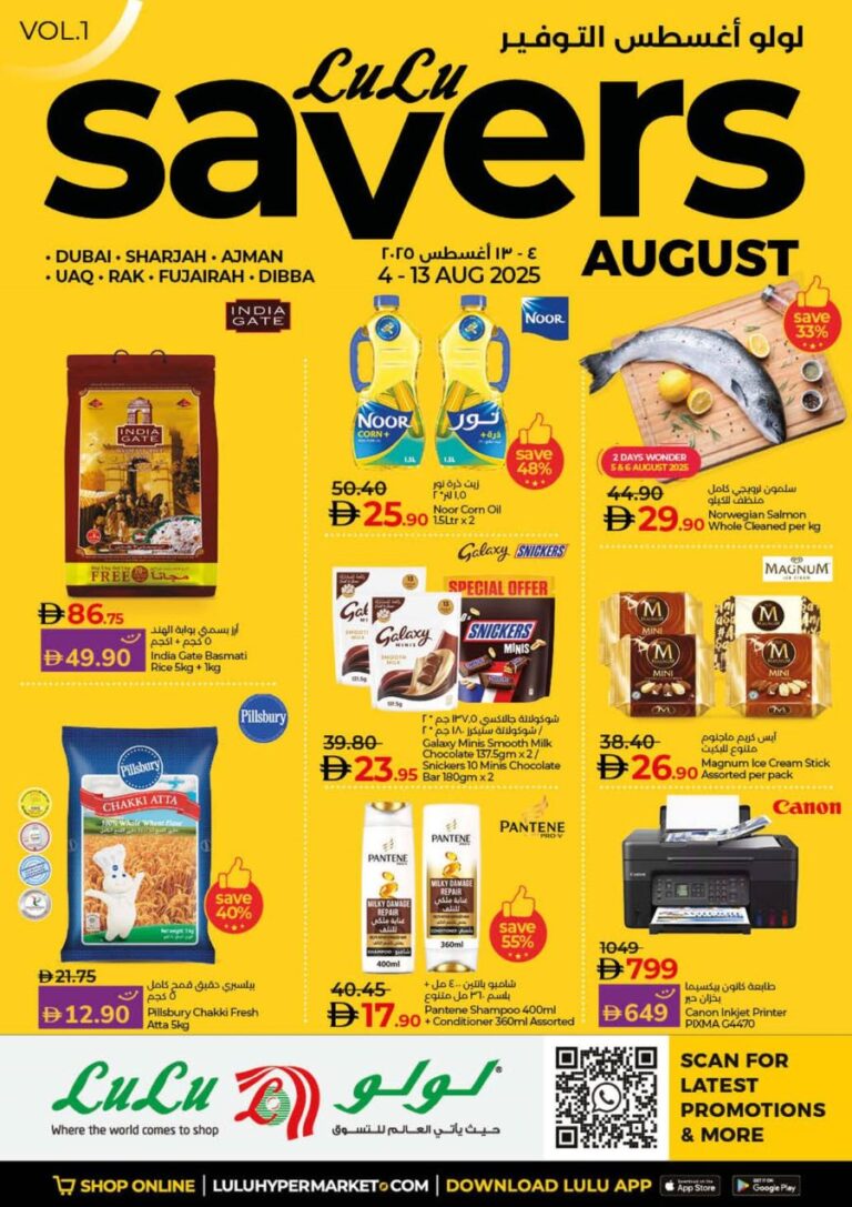 Lulu Catalog Leaflet cover page