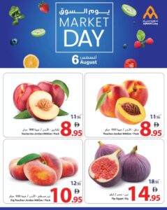 Ajman Coop Catalog Leaflet cover page