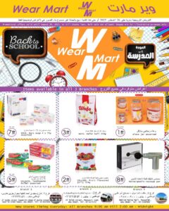 Wear Mart Catalog Leaflet cover page