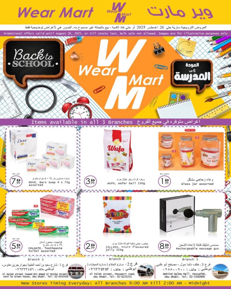 Wear Mart Catalog Leaflet cover page