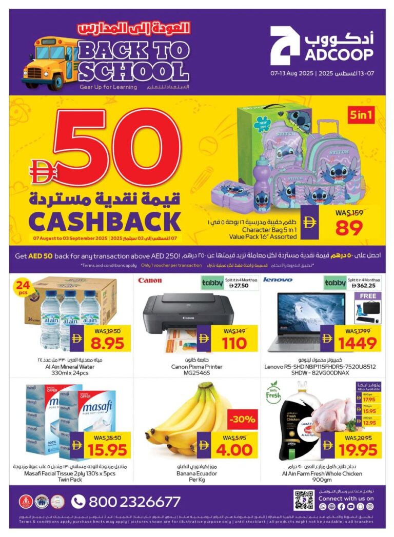 Abu Dhabi Coop Catalog Leaflet cover page