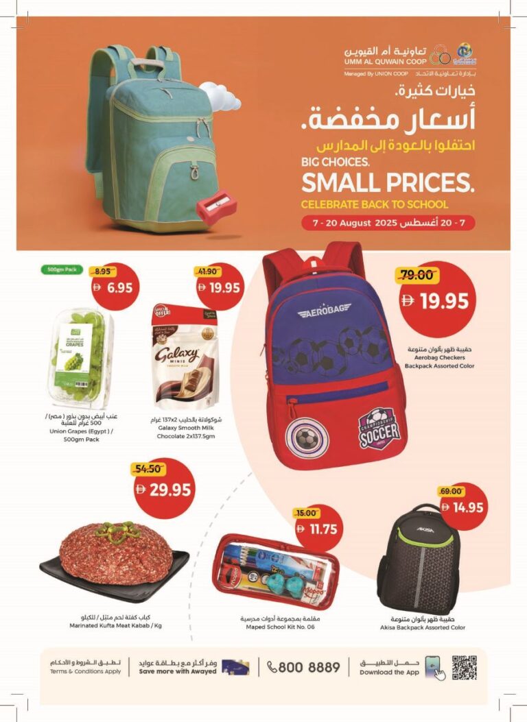 Umm Al Quwain Coop Leaflet cover page