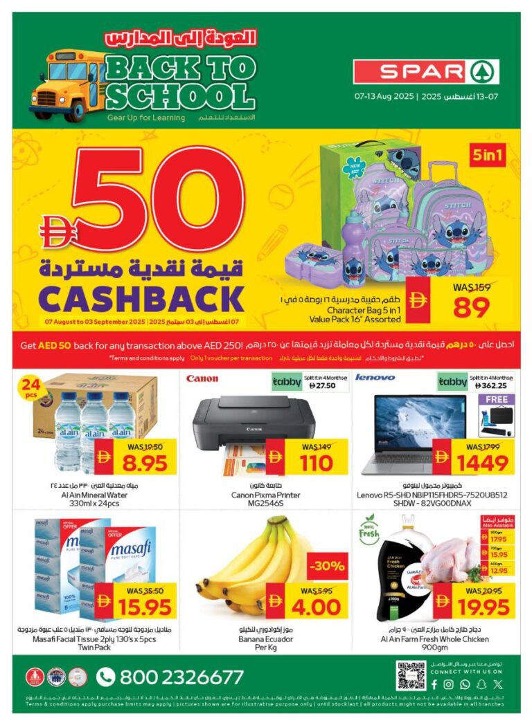 Spar Catalog Leaflet cover page