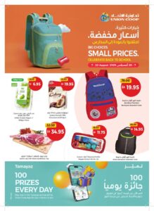 Union Coop Catalog Leaflet cover page