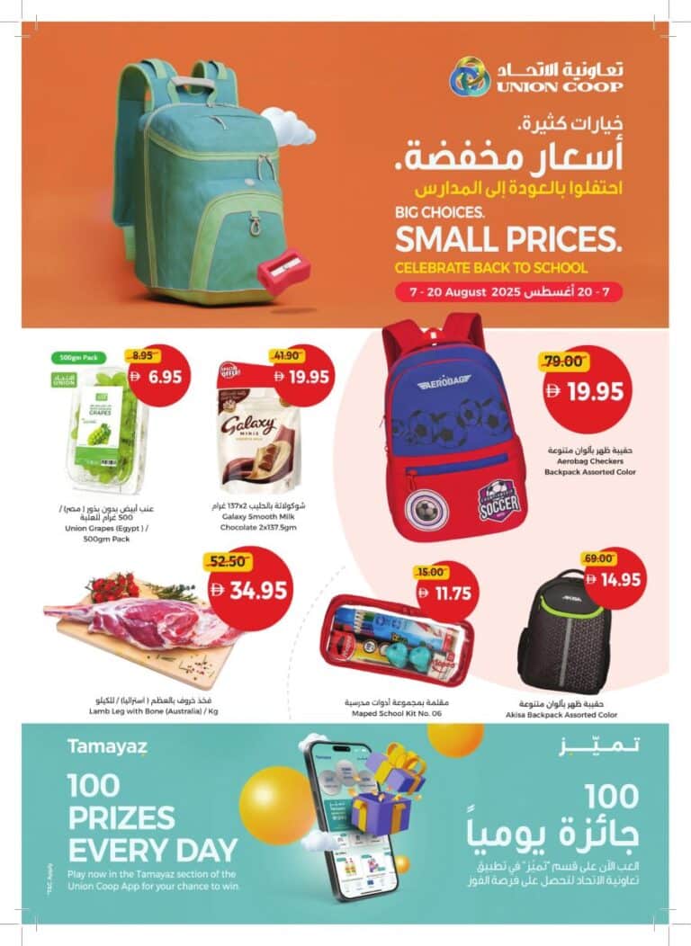 Union Coop Catalog Leaflet cover page