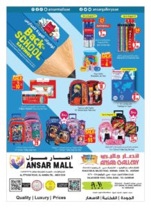 Ansar Gallery Catalog Leaflet cover page