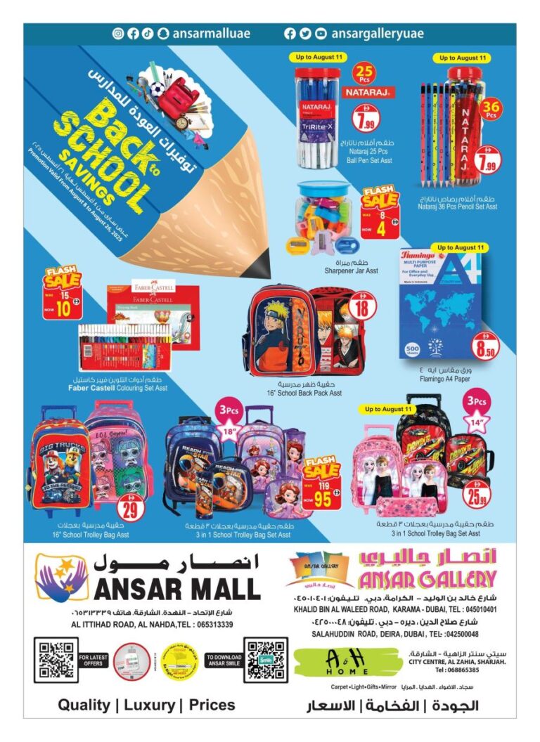 Ansar Gallery Catalog Leaflet cover page