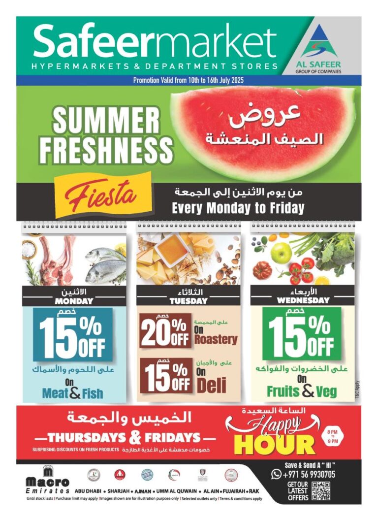 Safeer Catalog Leaflet cover page