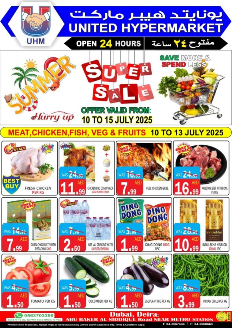 United Hypermarket Leaflet Cover page