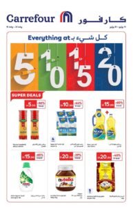Carrefour Catalog Leaflet cover page