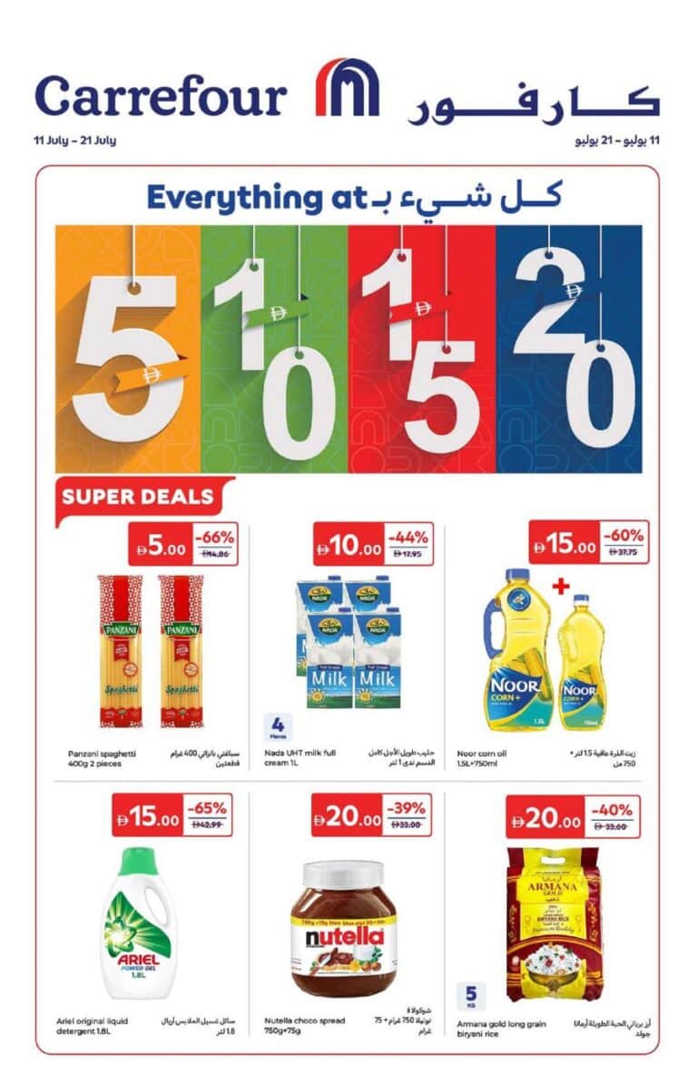 Carrefour Catalog Leaflet cover page