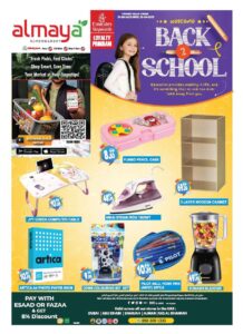 Al Maya Catalog Leaflet cover page