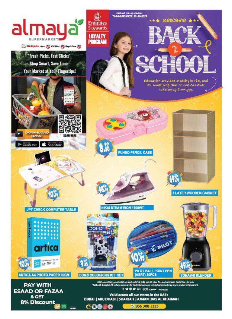 Al Maya Catalog Leaflet cover page