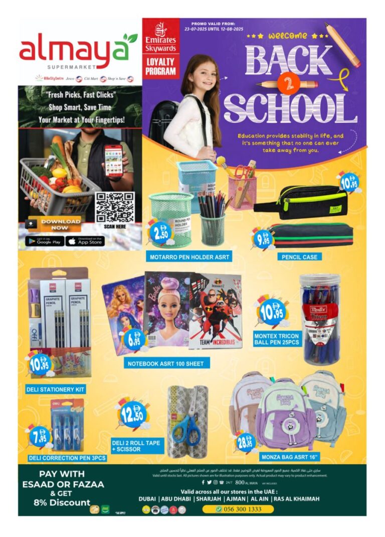 Al Maya Catalog Leaflet cover page
