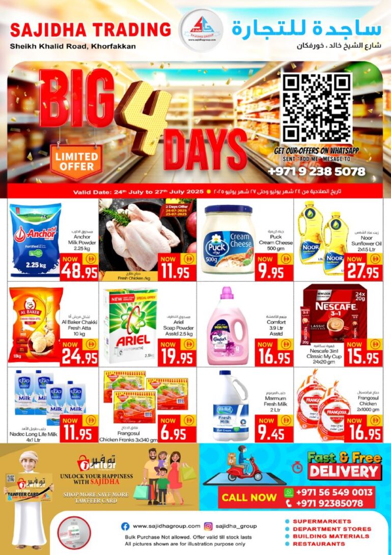 Sajidha Leaflet cover page