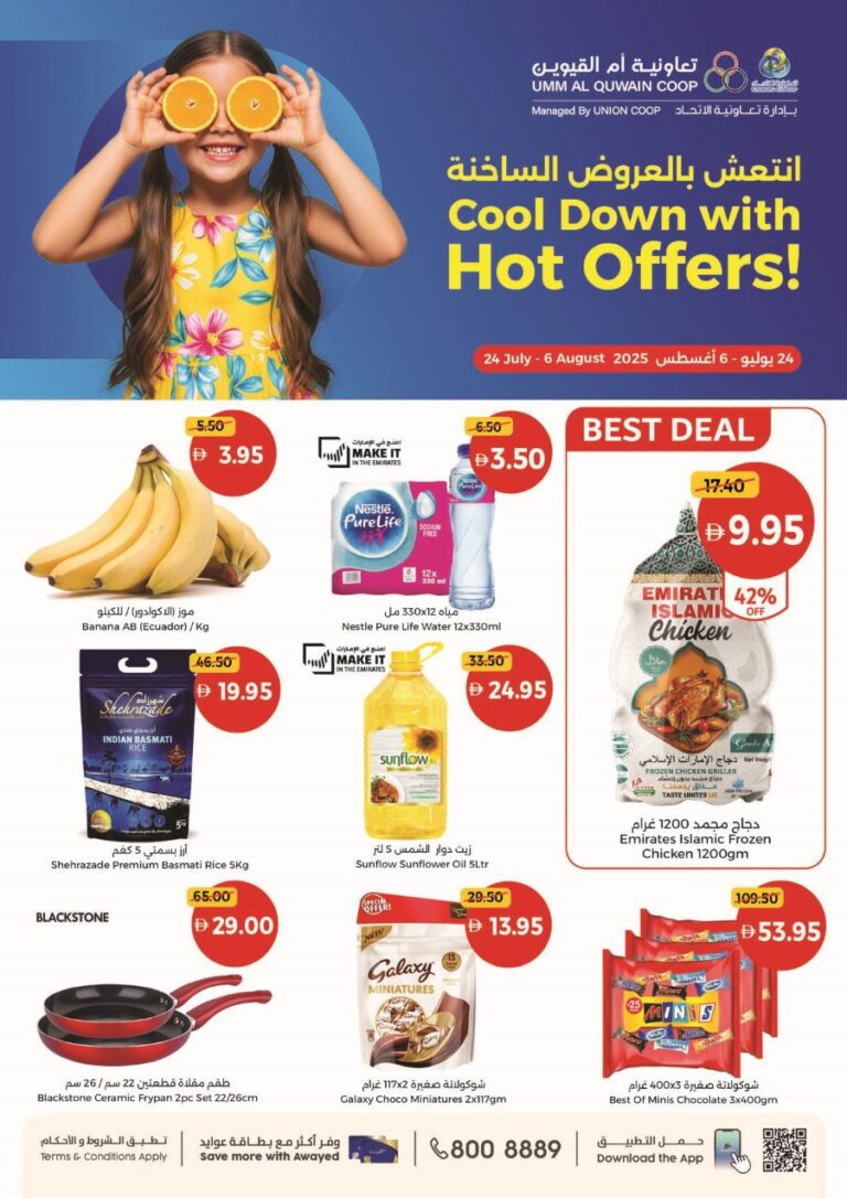 Umm Al Quwain Coop Leaflet cover page