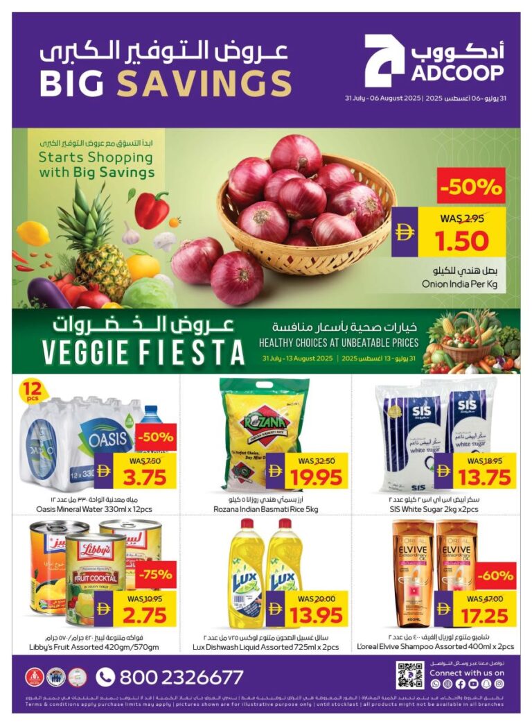 Abu Dhabi Coop Catalog Leaflet cover page