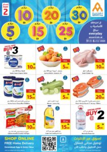 Ajman Coop Catalog Leaflet cover page
