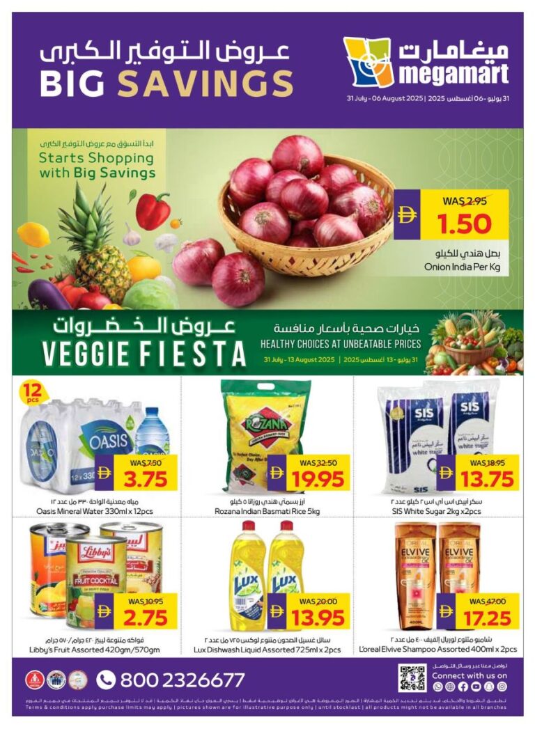 Megamart Catalog Leaflet cover page