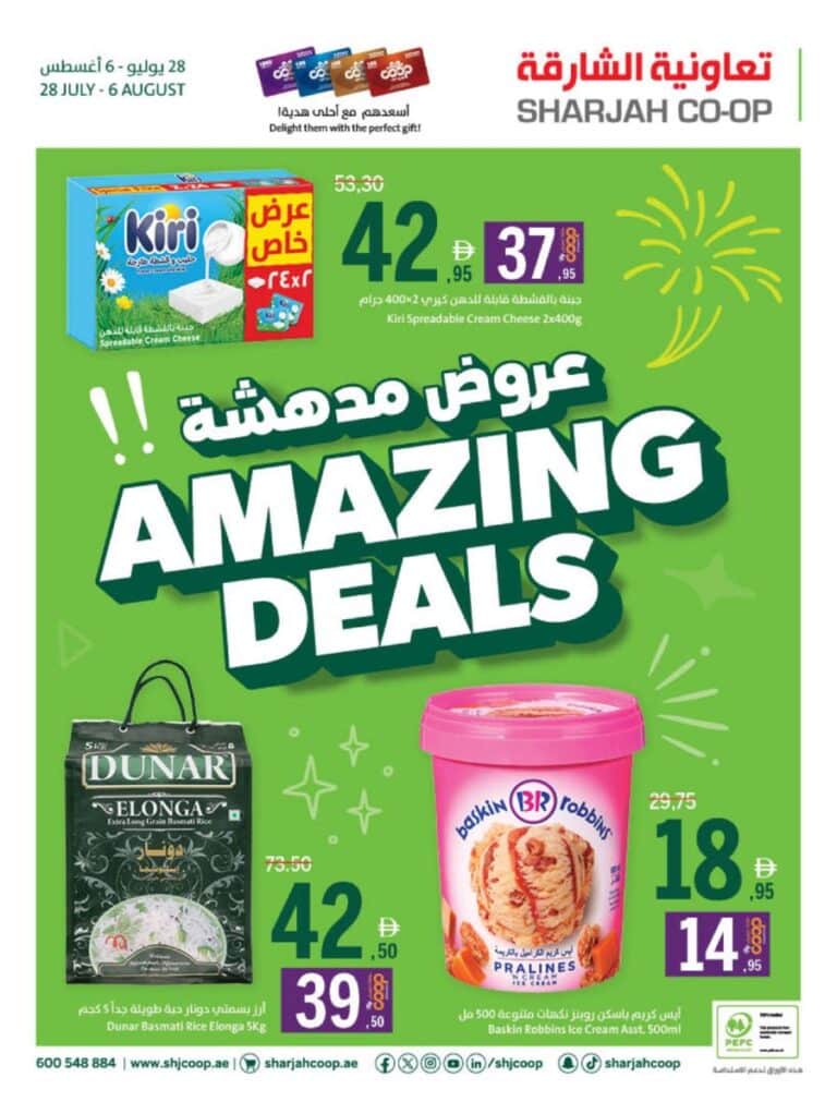 Sharjah Coop Catalog Leaflet cover page