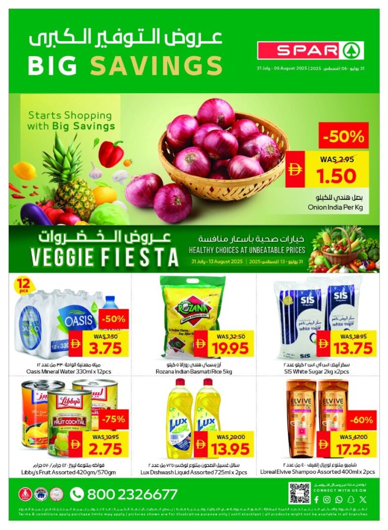 Spar Catalog Leaflet cover page