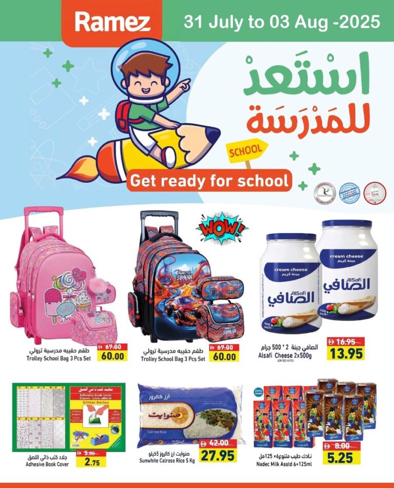 Ramez Catalog Leaflet Cover page