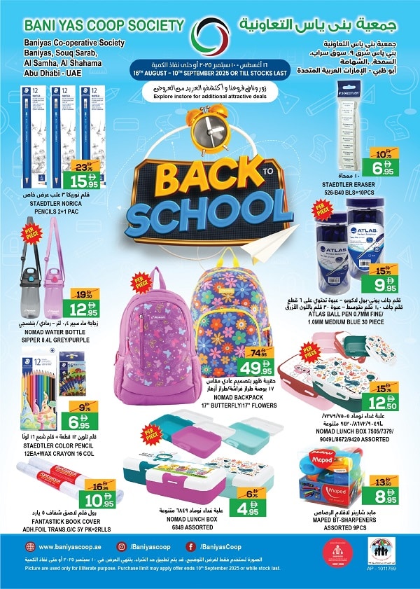 Bani Yas Coop leaflet cover page