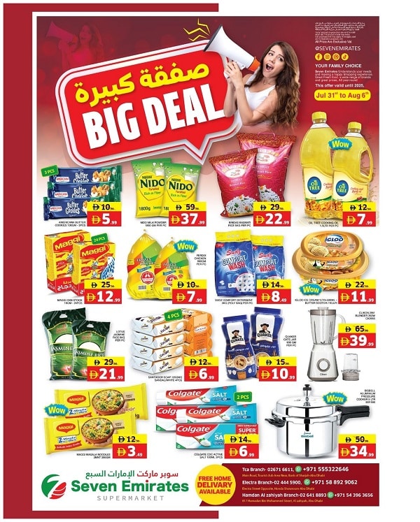 Seven Emirates Supermarket leaflet cover page