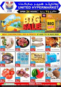 United Hypermarket Leaflet Cover page