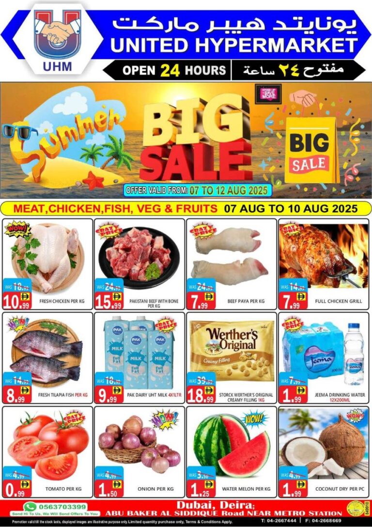 United Hypermarket Leaflet Cover page