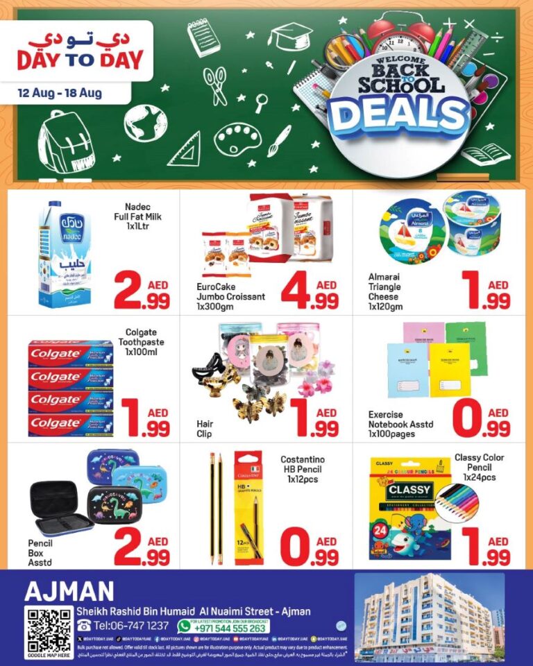 Day to Day Ajman Catalog Leaflet cover page