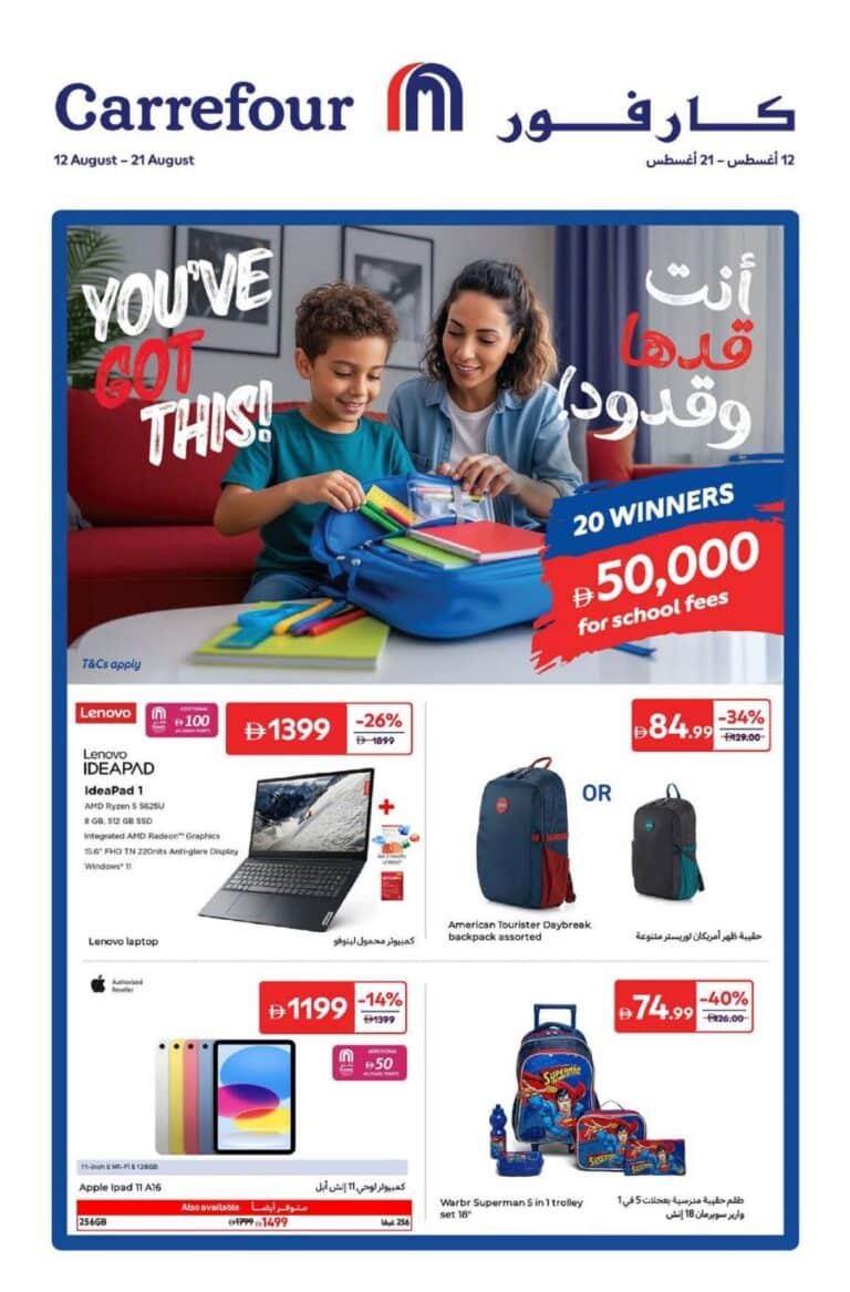 Carrefour Catalog Leaflet cover page