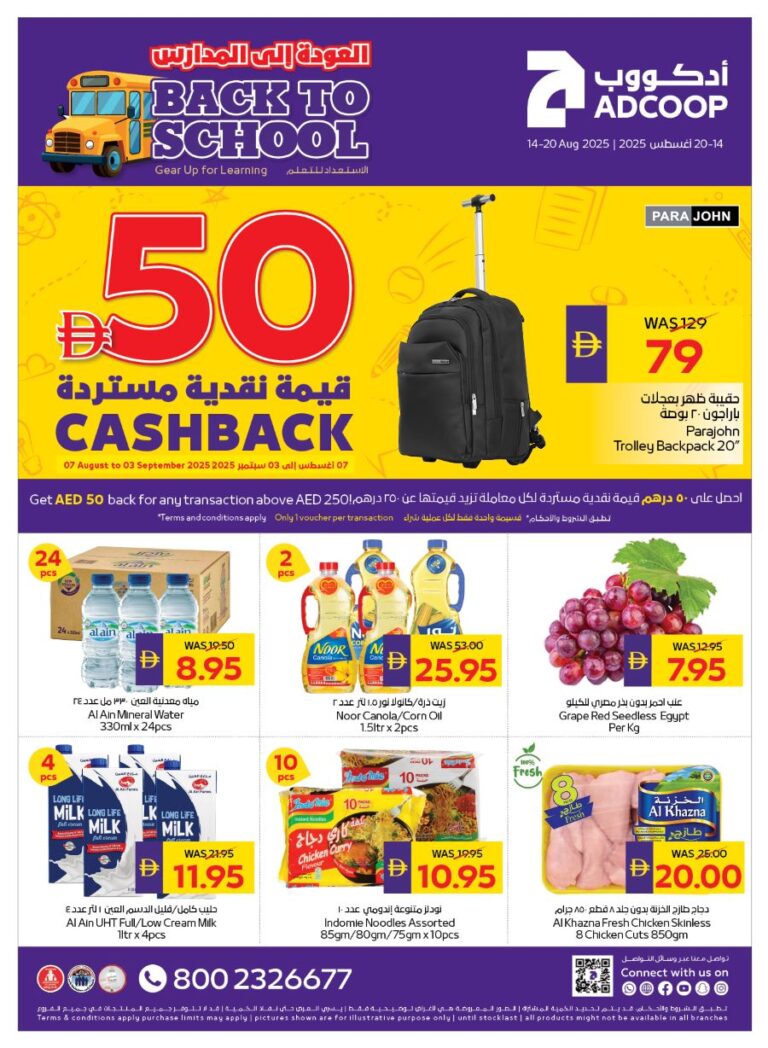 Abu Dhabi Coop Catalog Leaflet cover page