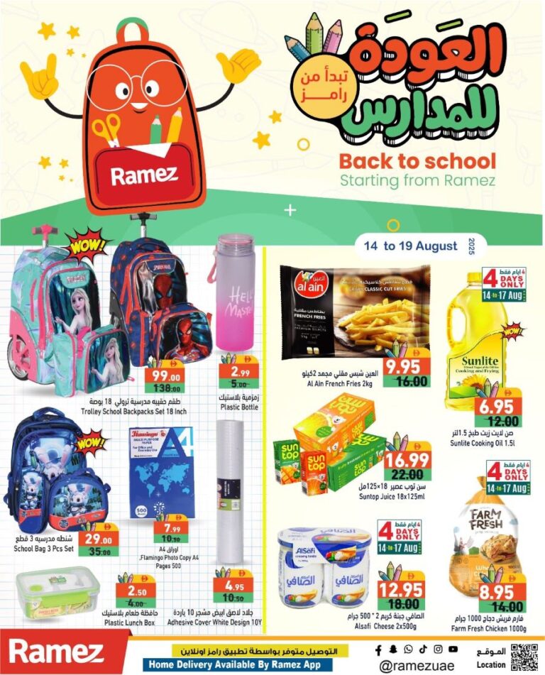 Ramez Catalog Leaflet Cover page