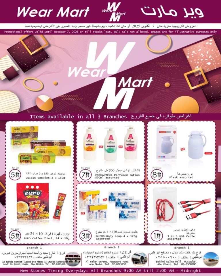 Wear Mart Catalog Leaflet cover page