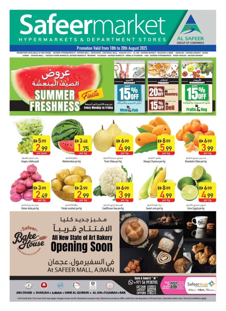 Safeer Catalog Leaflet cover page