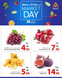 Ajman Coop Catalog Leaflet cover page