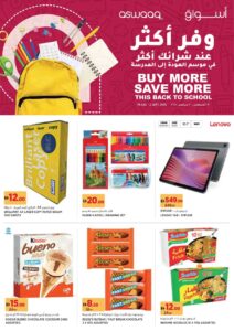 Aswaaq Catalog Leaflet cover page
