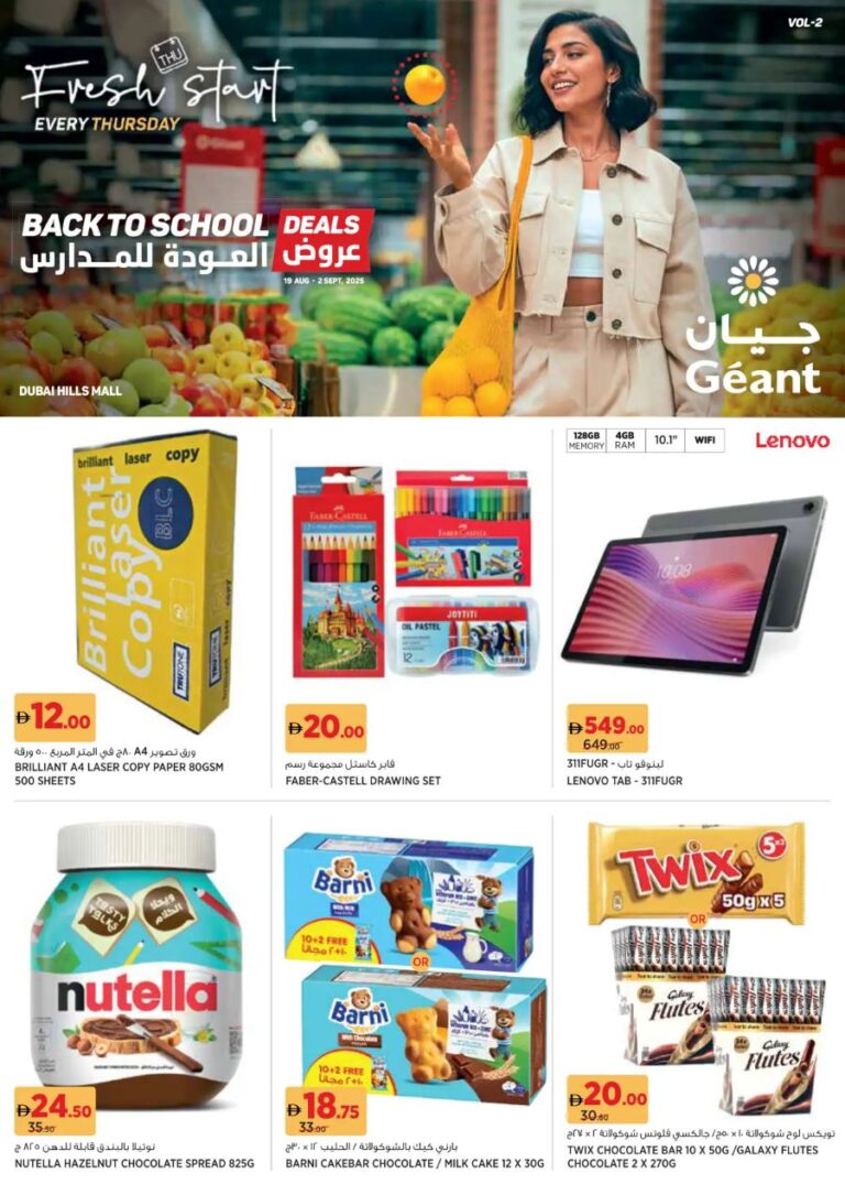 Geant Catalog Leaflet cover page